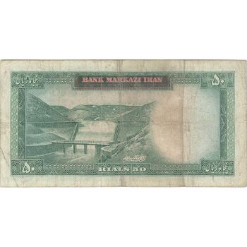 اسکناس 50 ریال (آموزگار - فرمان فرماییان) - تک - VF30 - محمد رضا شاه