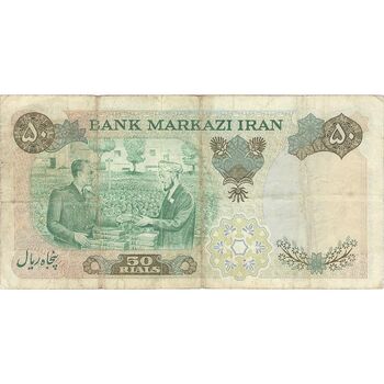 اسکناس 50 ریال 1350 (آموزگار - جهانشاهی) - تک - VF30 - محمد رضا شاه