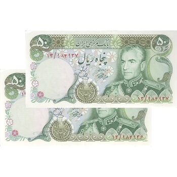 اسکناس 50 ریال (آموزگار - یگانه) - جفت - UNC62 - محمد رضا شاه