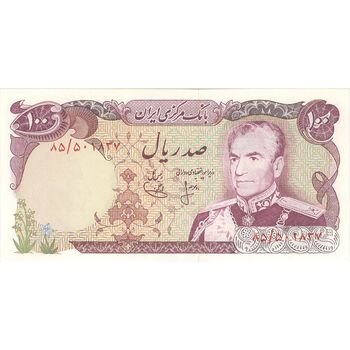 اسکناس 100 ریال (انصاری - یگانه) - تک - AU58 - محمد رضا شاه