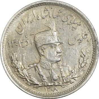 سکه 1000 دینار 1308 تصویری - AU58 - رضا شاه