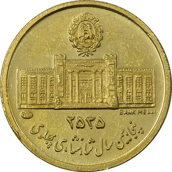 مدال طلا 2.5 گرمی بانک ملی (بدون پلمپ) - PF62 - محمد رضا شاه