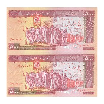 اسکناس 5000 ریال (نمازی - نوربخش) امضاء کوچک - جفت - UNC63 - جمهوری اسلامی