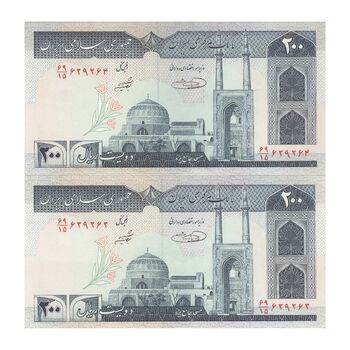 اسکناس 200 ریال (شیبانی - حسینی) - جفت - AU58 - جمهوری اسلامی