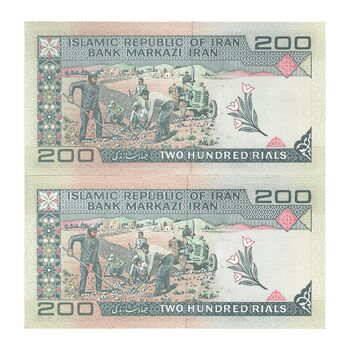 اسکناس 200 ریال (شیبانی - حسینی) - جفت - AU58 - جمهوری اسلامی
