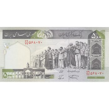 اسکناس 500 ریال (نمازی - نوربخش) فیلیگران امام - تیپ دو - تک - UNC62 - جمهوری اسلامی
