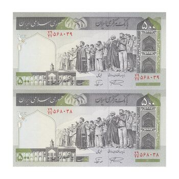 اسکناس 500 ریال (نمازی - نوربخش) فیلیگران امام - تیپ دو - جفت - UNC62 - جمهوری اسلامی