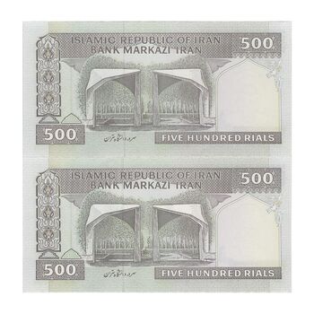 اسکناس 500 ریال (نمازی - نوربخش) فیلیگران امام - تیپ دو - جفت - UNC62 - جمهوری اسلامی