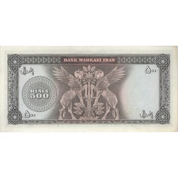 اسکناس 500 ریال (آموزگار - جهانشاهی) - تک - AU55 - محمد رضا شاه
