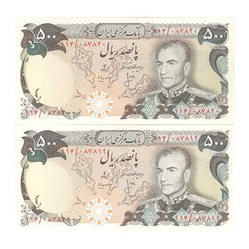 اسکناس 500 ریال (انصاری - مهران) - جفت - UNC62 - محمد رضا شاه