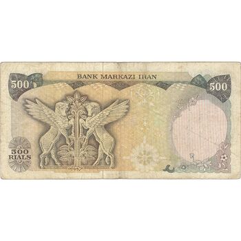 اسکناس 500 ریال (یگانه - مهران) - تک - VF30 - محمد رضا شاه