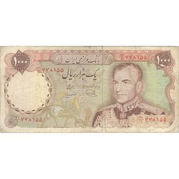 اسکناس 1000 ریال (یگانه - مهران) - تک - VF25 - محمد رضا شاه