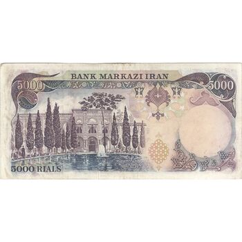 اسکناس 5000 ریال (انصاری - یگانه) - تک - EF45 - محمد رضا شاه