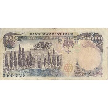 اسکناس 5000 ریال (انصاری - مهران) - تک - VF30 - محمد رضا شاه