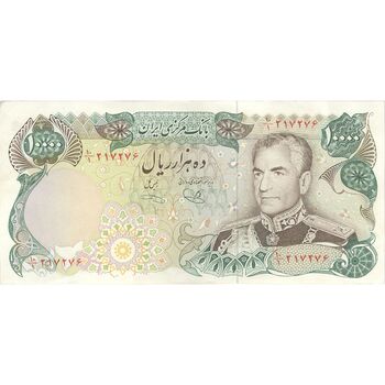 اسکناس 10000 ریال  (یگانه - خوش کیش) - تک - AU53 - محمد رضا شاه