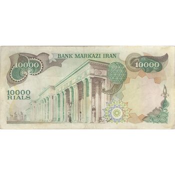 اسکناس 10000 ریال  (انصاری - مهران) - تک - VF35 - محمد رضا شاه