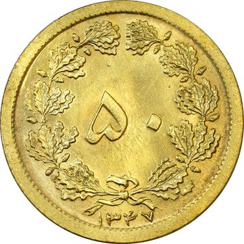 سکه 50 دینار 1347 - MS64 - محمد رضا شاه