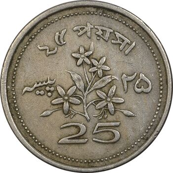 سکه 25 پیسه 1964 جمهوری اسلامی - VF35 - پاکستان