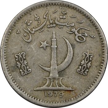 سکه 25 پیسه 1979 جمهوری اسلامی - EF40 - پاکستان