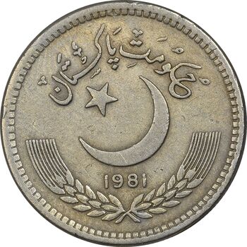 سکه 50 پیسه 1981 جمهوری اسلامی - EF45 - پاکستان