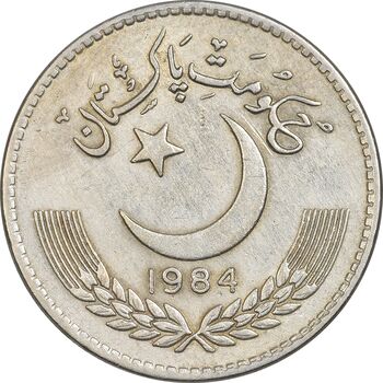 سکه 1 روپیه 1984 جمهوری اسلامی - AU50 - پاکستان