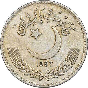 سکه 1 روپیه 1987 جمهوری اسلامی - EF45 - پاکستان