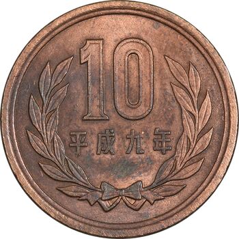سکه 10 ین 1997 آکی‌هیتو - EF45 - ژاپن