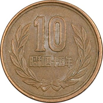 سکه 10 ین 2003 آکی‌هیتو - AU55 - ژاپن