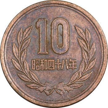 سکه 10 ین 1973 هیروهیتو - EF45 - ژاپن