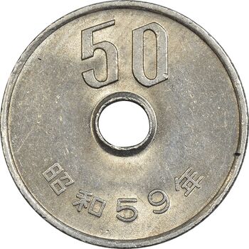 سکه 50 ین 1984 هیروهیتو - MS61 - ژاپن