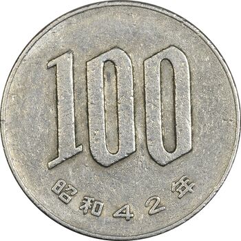 سکه 100 ین 1967 هیروهیتو - EF40 - ژاپن