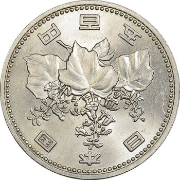 سکه 500 ین 1986 هیروهیتو - MS63 - ژاپن