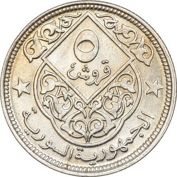 سکه 5 قرش 1948 جمهوری - MS61 - سوریه