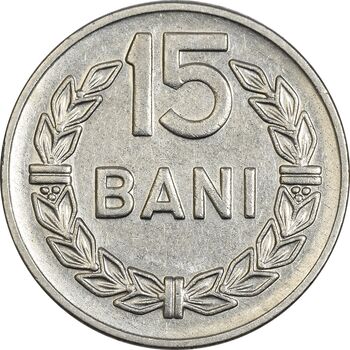 سکه 15 بان 1966 جمهوری سوسیالیستی - EF45 - رومانی