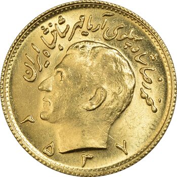 سکه طلا نیم پهلوی 2537 آریامهر - MS64 - محمد رضا شاه