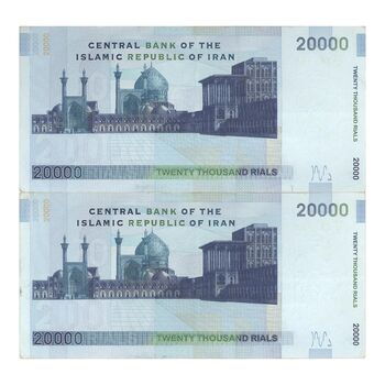 اسکناس 20000 ریال (حسینی - شیبانی) - جفت - AU50 - جمهوری اسلامی