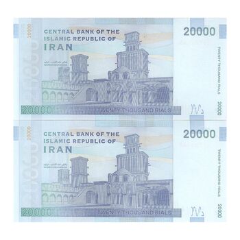 اسکناس 20000 ریال (طیب نیا - سیف) بادگیر - جفت - UNC63 - جمهوری اسلامی