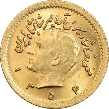 سکه طلا ربع پهلوی آریامهر 1354 - MS64 - محمد رضا شاه