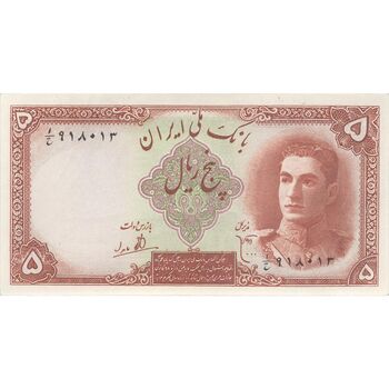 اسکناس 5 ریال - تک - UNC62 - محمد رضا شاه
