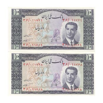 اسکناس 10 ریال 1332 - جفت - UNC63 - محمد رضا شاه