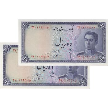 اسکناس 10 ریال سری سوم - جفت - UNC62 - محمد رضا شاه