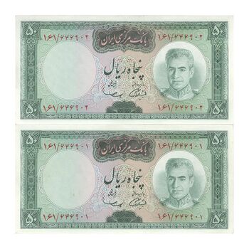 اسکناس 50 ریال (آموزگار - سمیعی) - جفت - AU58 - محمد رضا شاه