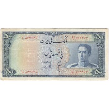 اسکناس 500 ریال سری سوم - تک - VF20 - محمد رضا شاه