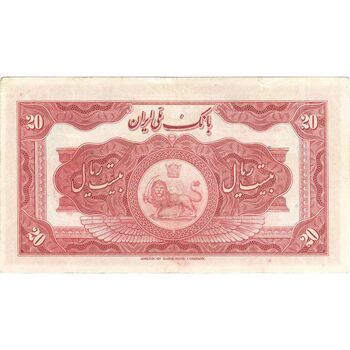 اسکناس 20 ریال کلاه بزرگ - تک - VF35 - رضا شاه