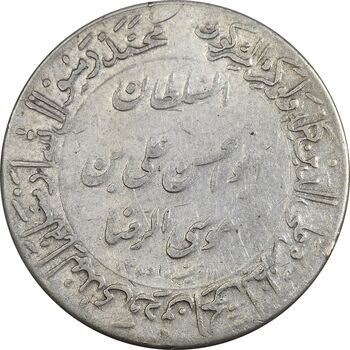 مدال یادبود میلاد امام رضا (ع) 1344 (گنبد) بزرگ - EF - محمد رضا شاه