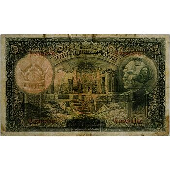 اسکناس 50 ریال پشت لاتین (مهر 1317) - تک - VF20 - رضا شاه