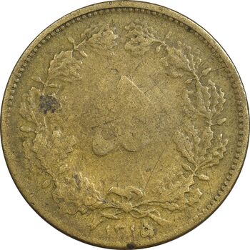 سکه 5 دینار 1315 برنز (5 تاریخ کوچک) - F - رضا شاه