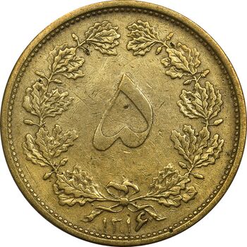 سکه 5 دینار 1316 - VF35 - رضا شاه