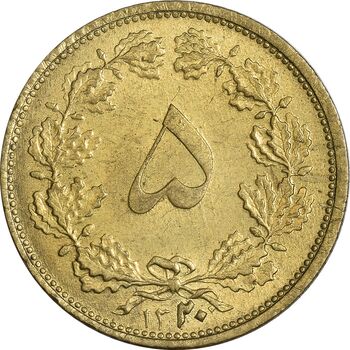 سکه 5 دینار 1320 برنز - MS62 - رضا شاه