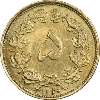 سکه 5 دینار 1320 برنز - EF45 - رضا شاه